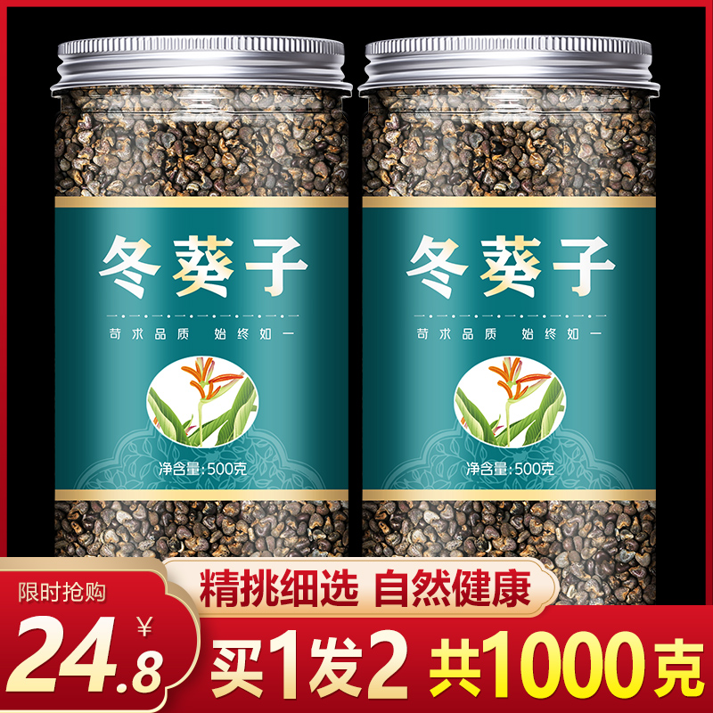 Mallow seeds, Chinese medicinal materials, sunflower seeds, mallow seeds, real mallow seeds, real chrysanthemum seeds, natural pure new goods 500g