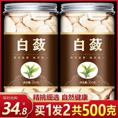 Chinese herbal medicine, wild sweet potato, mountain sweet potato, non-wild Ampelopsis tablets, white leaf powder 500g