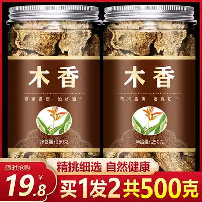 Muxiang 500g Guangmuxiang Farmhouse Yunmuxiang Five-wood Fragrant Bulk Agaricus Flavor