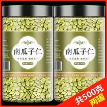 2023 new arrival Xinjiang specialty cooked shellless white pumpkin seeds original raw pumpkin seeds 500g snack snacks
