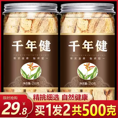 Thousand Years of Health Fragrant Root Thousand-year-old Spice Millennium See Chinese Medicinal Spice 500g