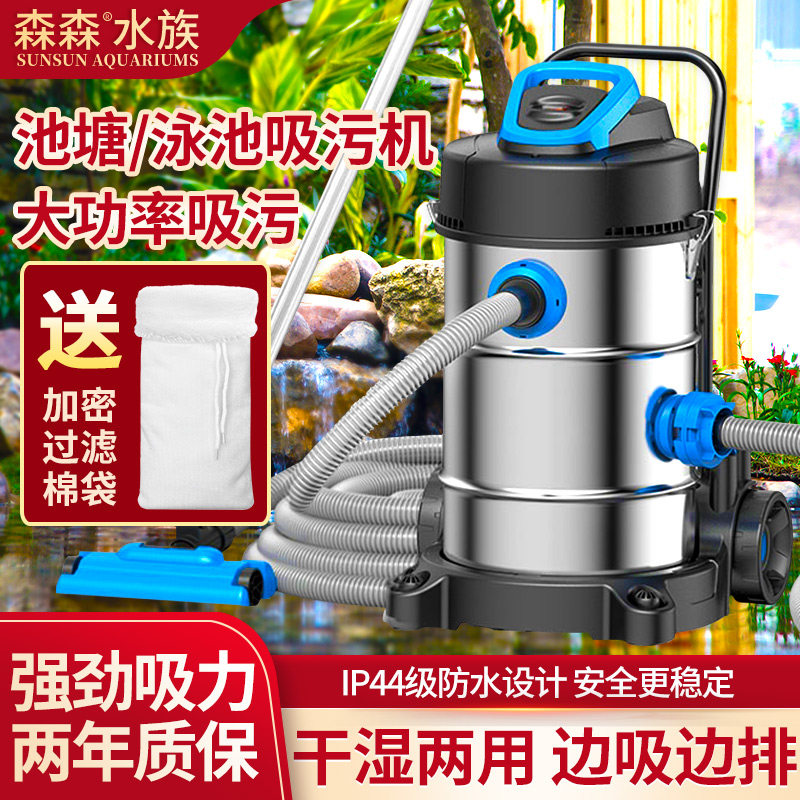 Fish pond suction machine underwater vacuum cleaner swimming pool landscape pond fish pond suction suction mud machine underwater cleaning equipment