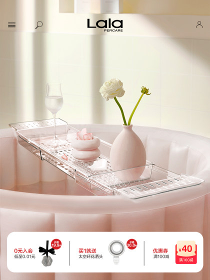 lalapercare/娜拉之夏卫生间圆形浴缸置物架高级可伸缩亚克力托盘