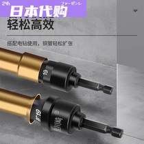 Japan Electric Expander Tubes air conditioning Tubes Faudit Tube Expander pipe expander Extension Horn Horn Mighty