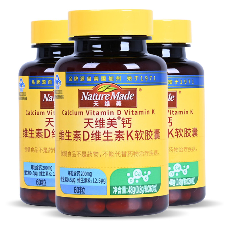 NatureMade天维美维生