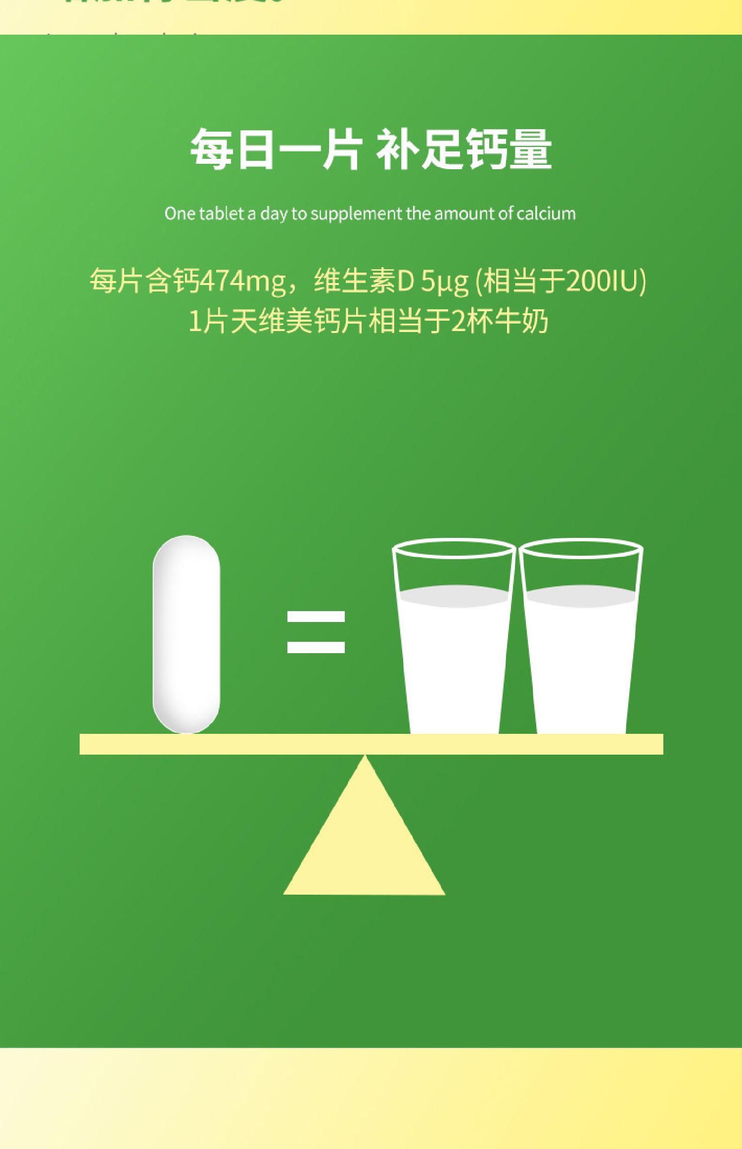 【买一送一】钙与维生素D3片120粒