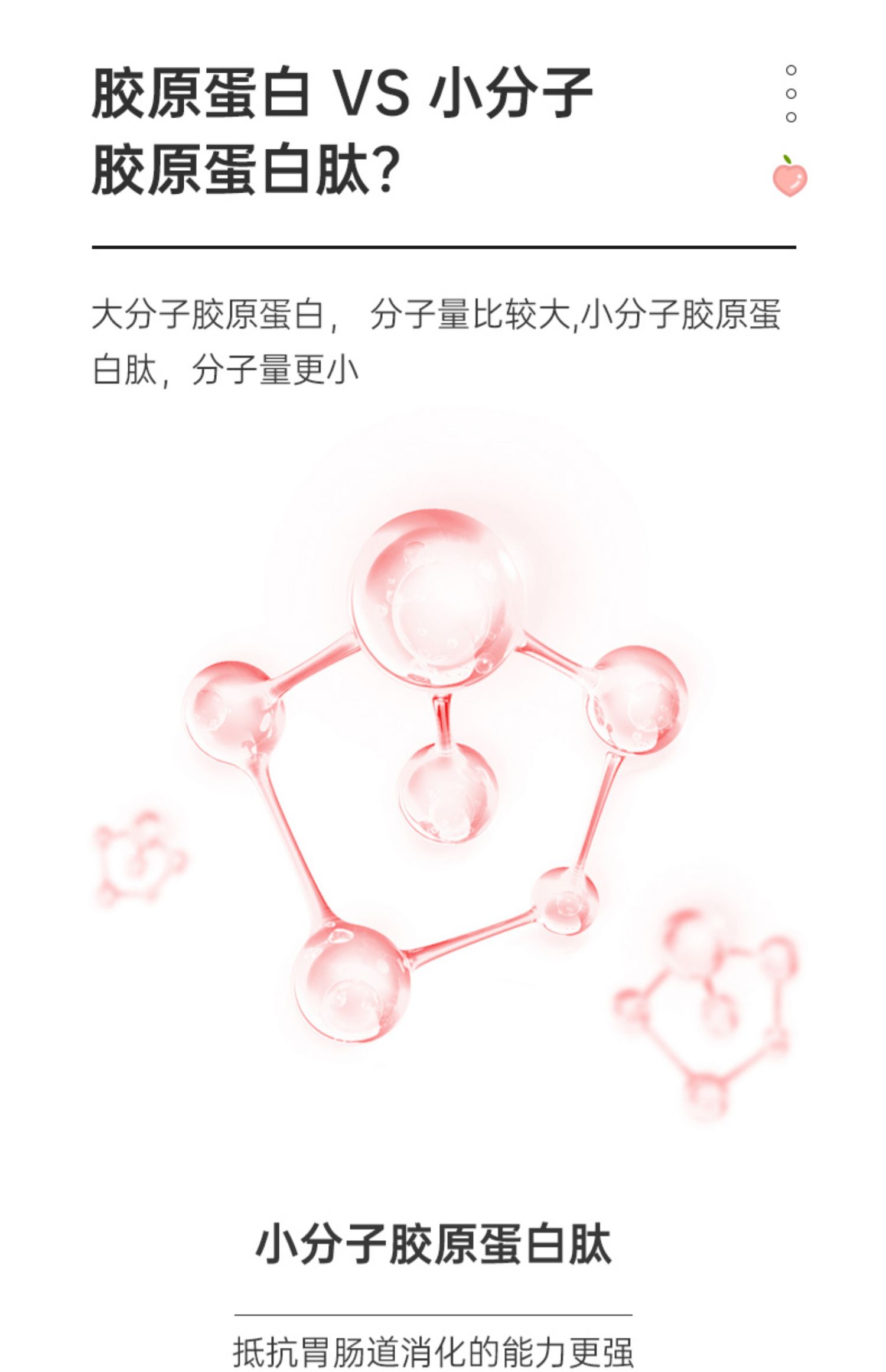 NatureMade天维美胶原蛋白小分子自由基软糖