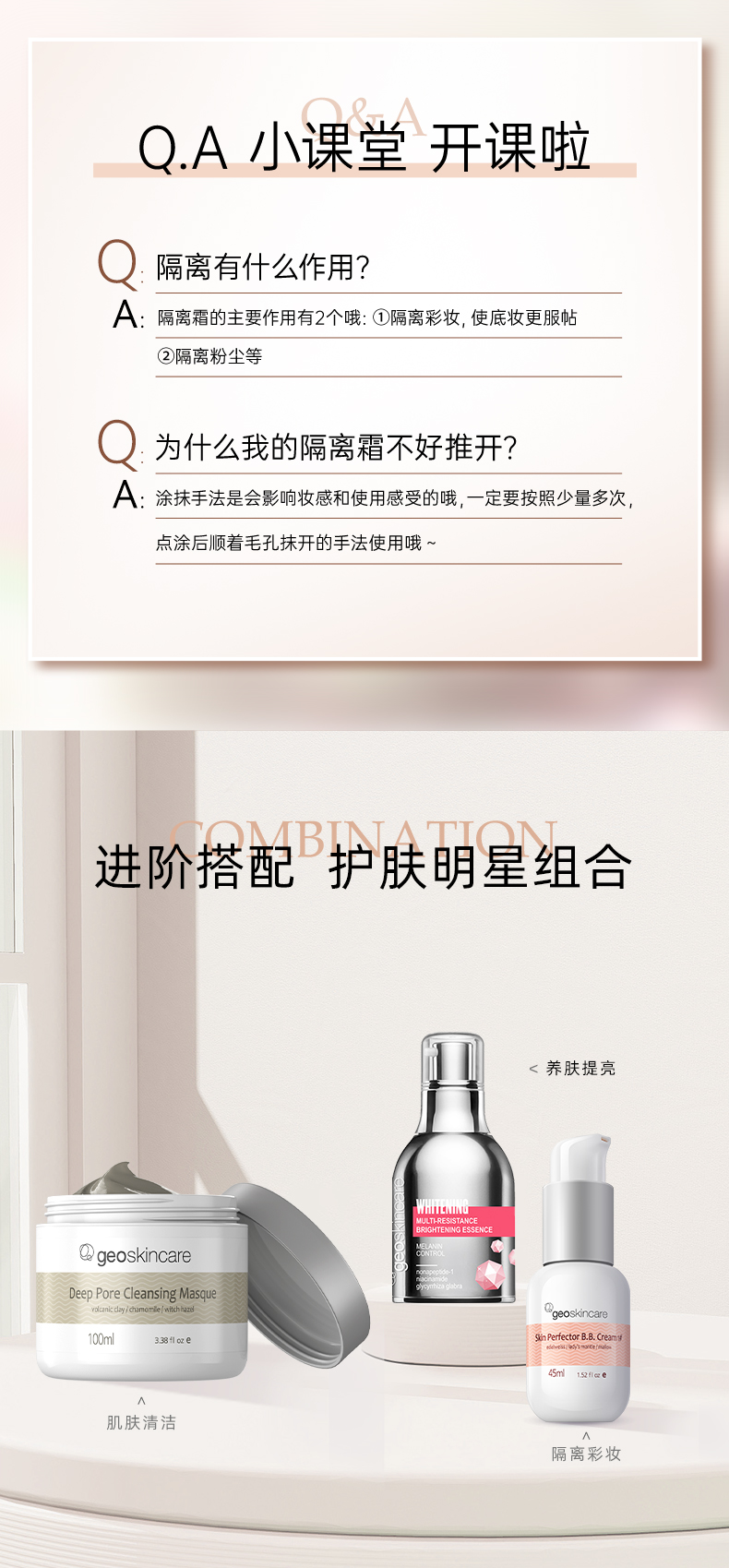 geoskincare 纽西之谜 隔离霜BB霜 45mlx2件 券后75元包邮 买手党-买手聚集的地方