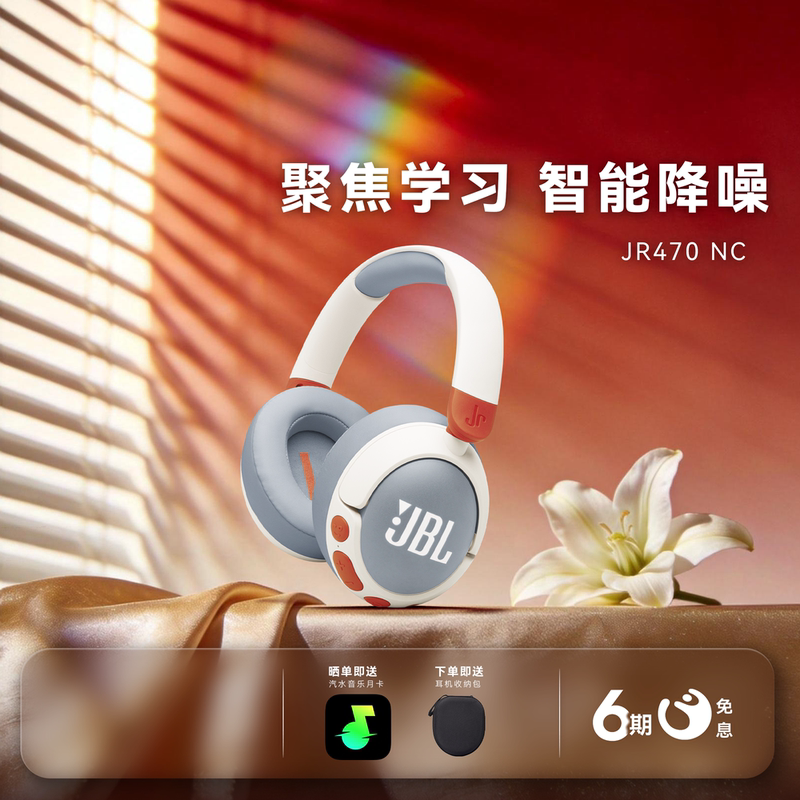 [Recommended for Children] Jbl Jr470Nc Over-Ear Headphones for Kids with Active Noise Cancellation for Students Attending Online Classes