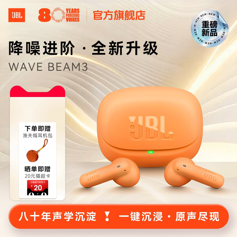 [Breaking New Product] Jbl Wave Beam3 Bluetooth Headphones with Active Noise Cancellation True Wireless In-Ear Music Headphones