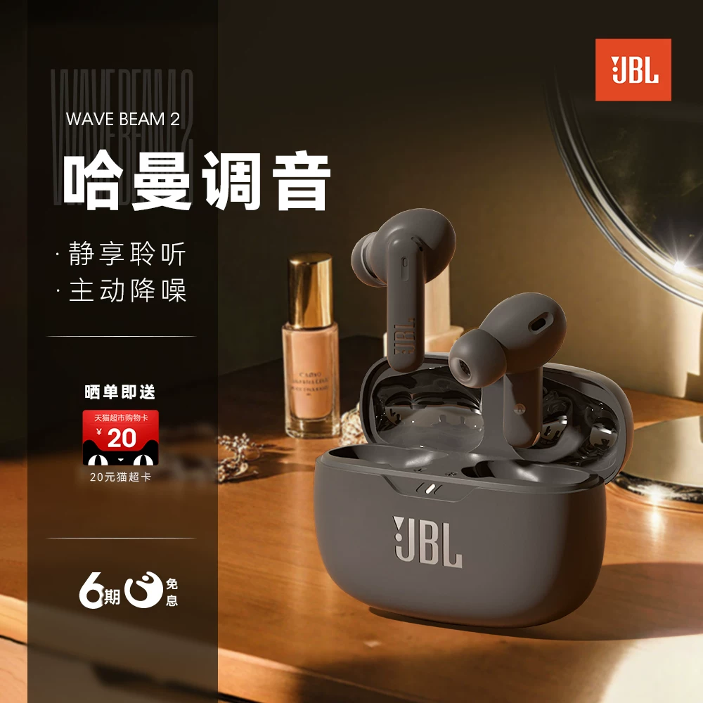 [618 Special] JBL WAVE BEAM2 Bluetooth Headphones Active Noise Cancellation Wireless Sports In-Ear Gift