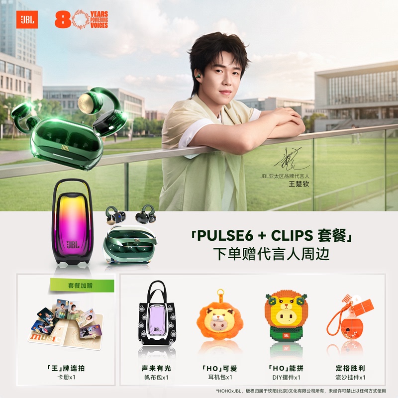 Same Style as Wang Chuqin | Jbl Clips Glass Buckle + Jbl Pulse6 Wireless Speaker Comes with Exclusive Merchandise for the Brand Ambassadors. Same Style as Wang Chuqin | Jbl Clips Glass Buckle + Jbl Pulse6 Wireless Speaker Comes with Exclusive Merchandise for the Brand Ambassadors.