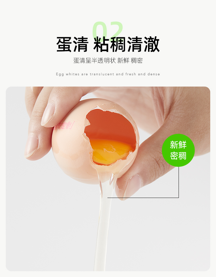 天猫超市&德青源 惠购 鲜鸡蛋 40枚/1.56kg 图3