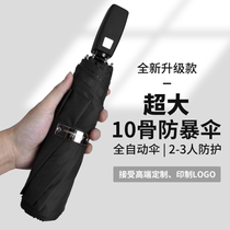 Luo Tang Brie fully automatic umbrella folding sunny and rain dual-use male solid color enlarged business umbrella black glue ten-bone reinforcement