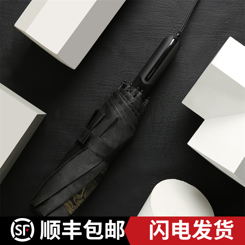 lotosblume German high-end smart electric umbrella automatic umbrella sunscreen folding sunshade business gift
