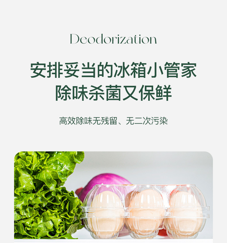 Soikoi 司崎库 SK-RD106 冰箱除味器 券后89元包邮 值值值-买手聚集的地方