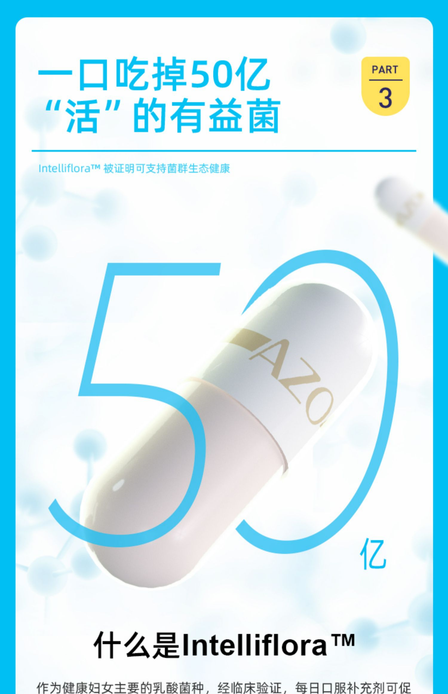 AZO益生菌30粒+蔓越莓VC100粒