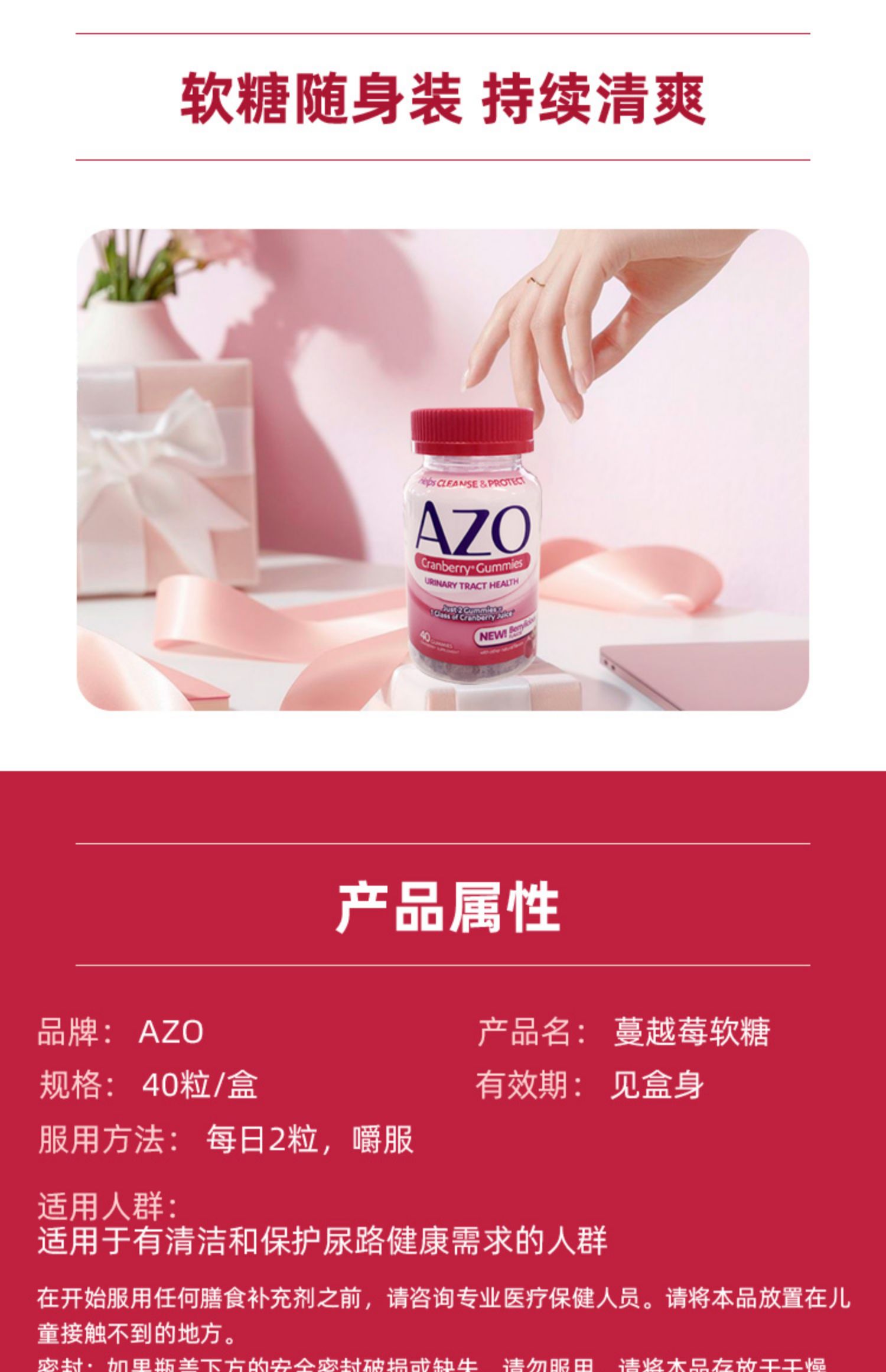 AZO蔓越莓软糖40粒