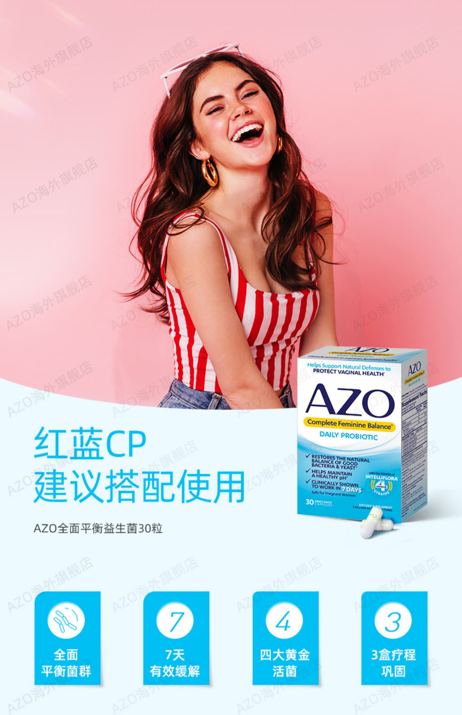 【拍3件】AZO小红盒蔓越莓VC精华片