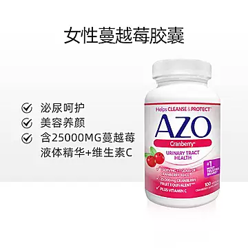 AZO益生菌30粒+蔓越莓VC100粒[110元优惠券]-寻折猪