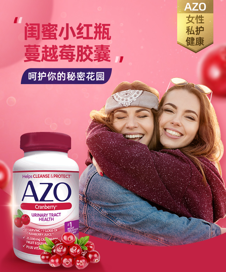 AZO益生菌30粒+蔓越莓VC100粒