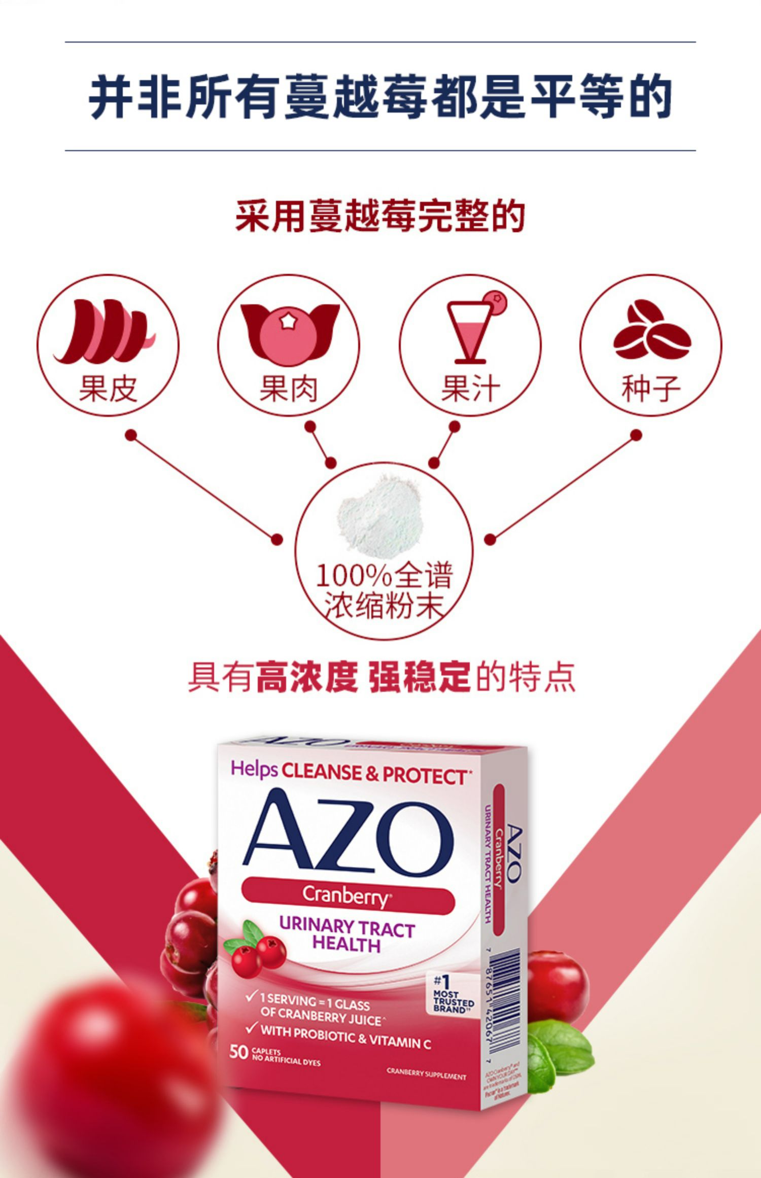 AZO蔓越莓VC精华片50粒*3