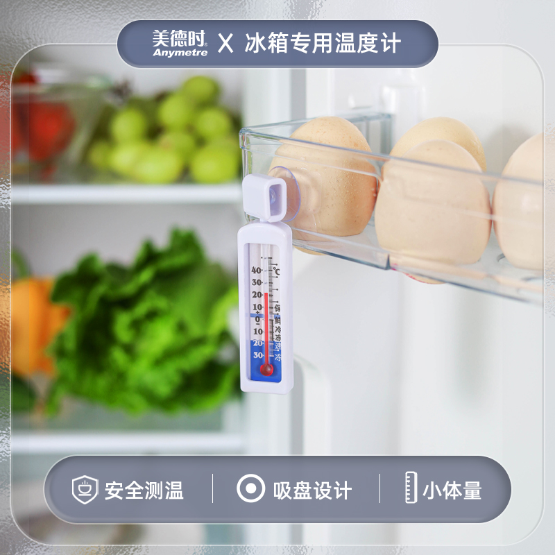 Mead Freezer Special Cryogenic Thermometer Medical Refrigerated Frozen Snow Cabinet Ice Cabinet Temperature Display Stay Sample