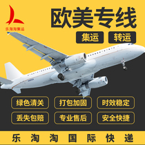 International express delivery to the United States Australia Consolidation Japan Canada UK Taobao forwarding company freight forwarding and logistics