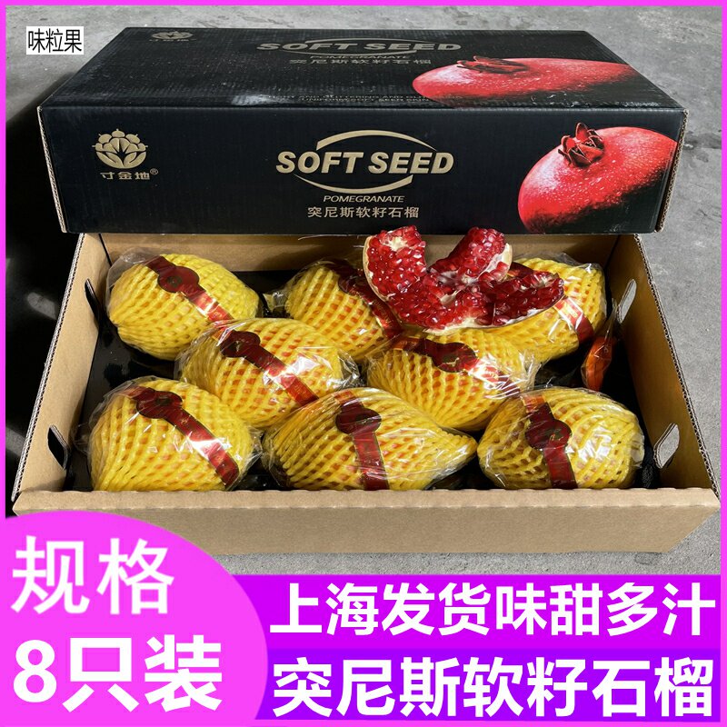 Inch gold ground Tunisia's soft seed pomegranate gift box fit 8 only 6 catties sweet and juicy to make a big pomegranate fresh