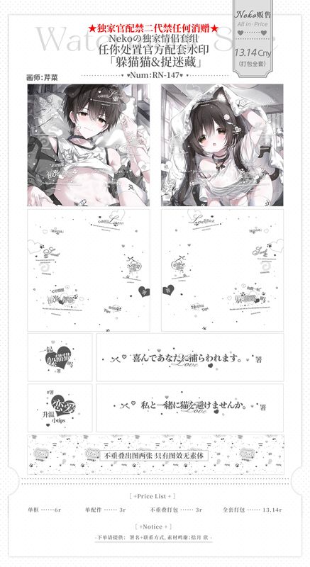 "Hide and Seek" Is up to You to Handle: Gacha Machine 2, Celery Personal Machine, Official Couple Watermark