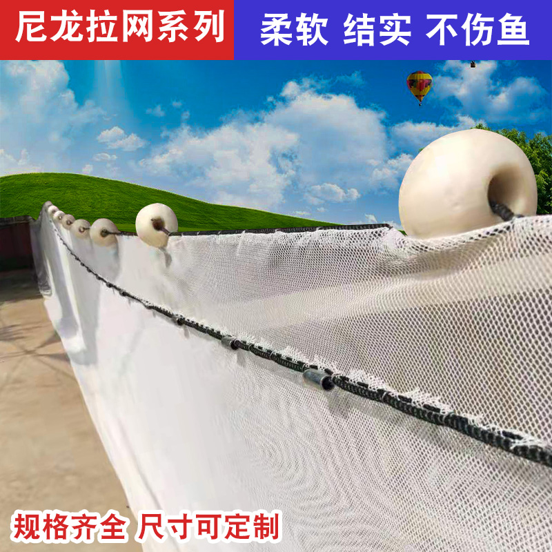 White nylon pull net trawl net fish pond clear pond net partition net fishing seine net pull fish fry net fish cage lift