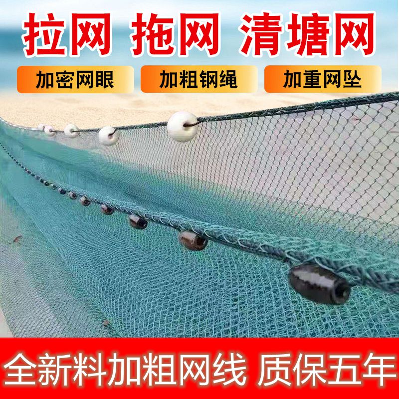Pull net trawling fishing net clear pond net partition net pull fish net fish pond fishing purse seine fish cage net nylon lift net piece