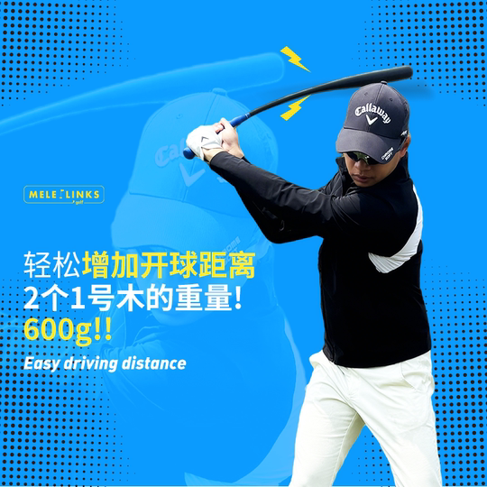 MELELINKS golf soft baseball bat swing training device easily increases driving distance golf25 new model