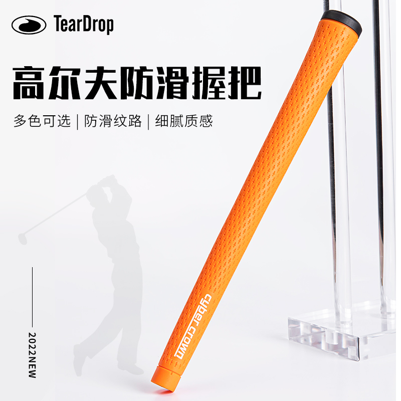 TearDrop Titanium God Golf Club Grip Genders Universal Color Ultra Light Grip Handle Sleeve 22 Years New-Taobao