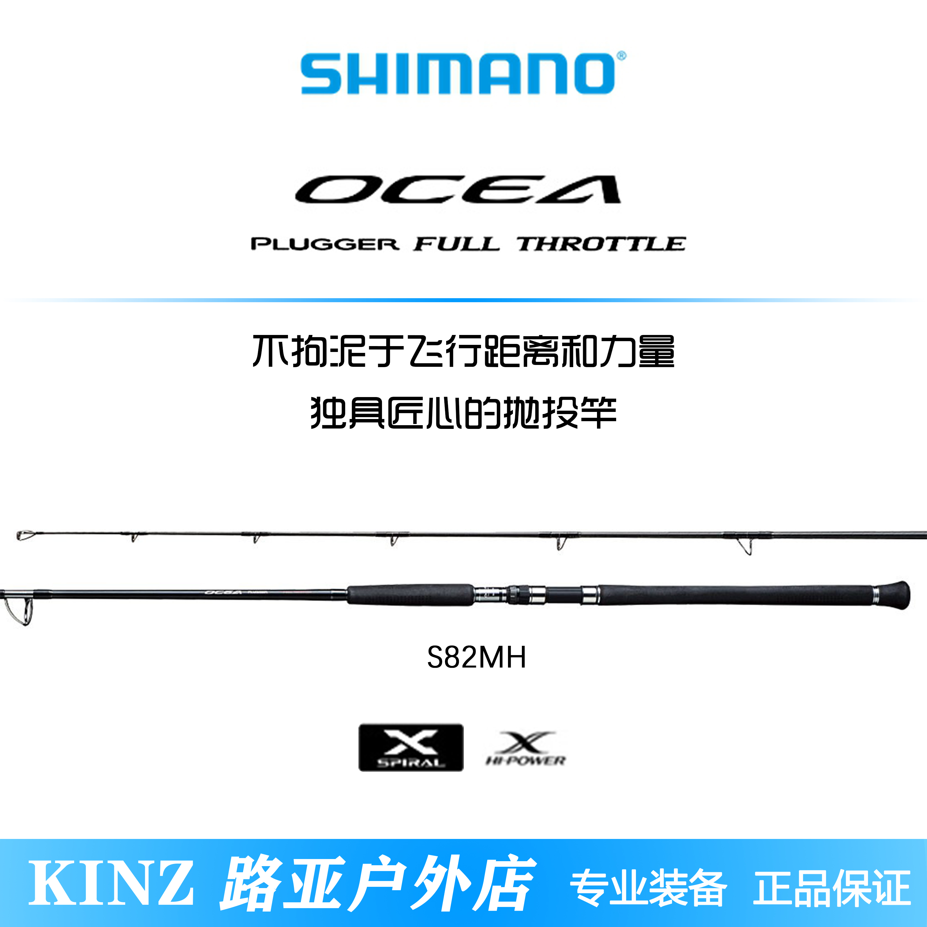SHIMANO Jubilee Mano OCEA PLUGGER FULL tuna deep sea boat fishing wave climbing pole wave lying pencil pole