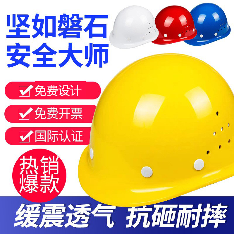 Construction Safety National Standard Safety Helmet Print Custom Logo Five Fascia Male Leader Safety Helmet Construction Work Glass Fiber Thickness