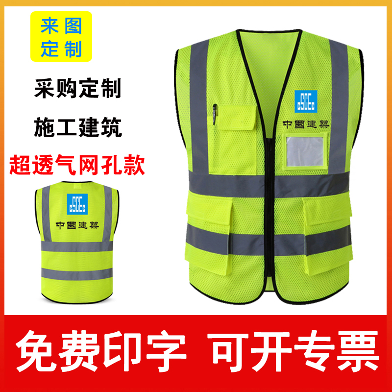 Reflective vest security clothing printed logo multi-pocket inspection custom high-speed road administration printing driver construction project
