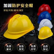 Construction site national standard safety helmet maintenance labor protection coal miner custom text helmet electrician summer construction work hat