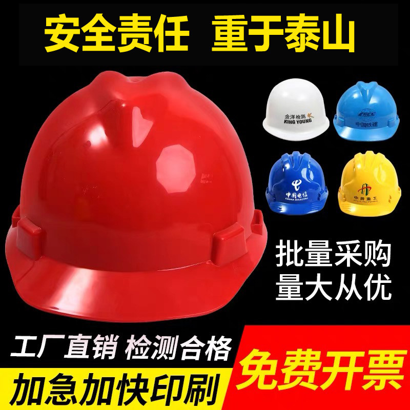 Safety helmet Workers custom logos printed word landscaped male safety helmet in Iron City Construction construction work Safety Anti-smashing Construction Safety