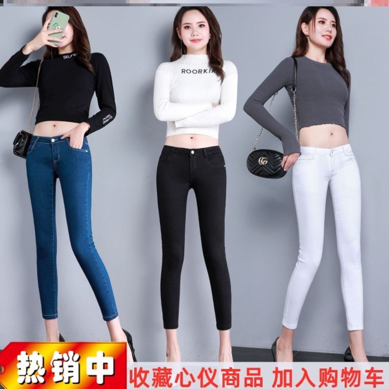Women's ultra-low elastic jeans thin leggings sexy hip-lifting small feet trousers fashion low-crotch pencil pants