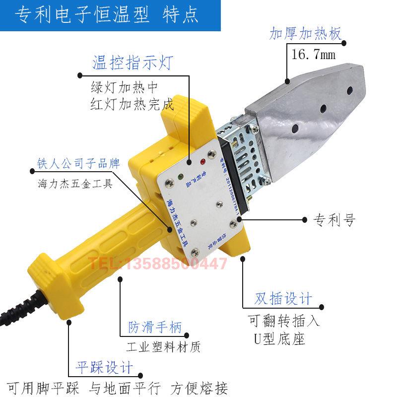 Hailijie balanced double plug PPR hot melter 20-32 20-63 electronic constant temperature type manual temperature adjustment type 2 models