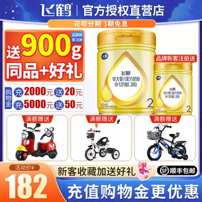 (Flagship store official website)Feihe milk powder Feifan 2-stage Jianzhi care 2-stage baby milk powder 900g
