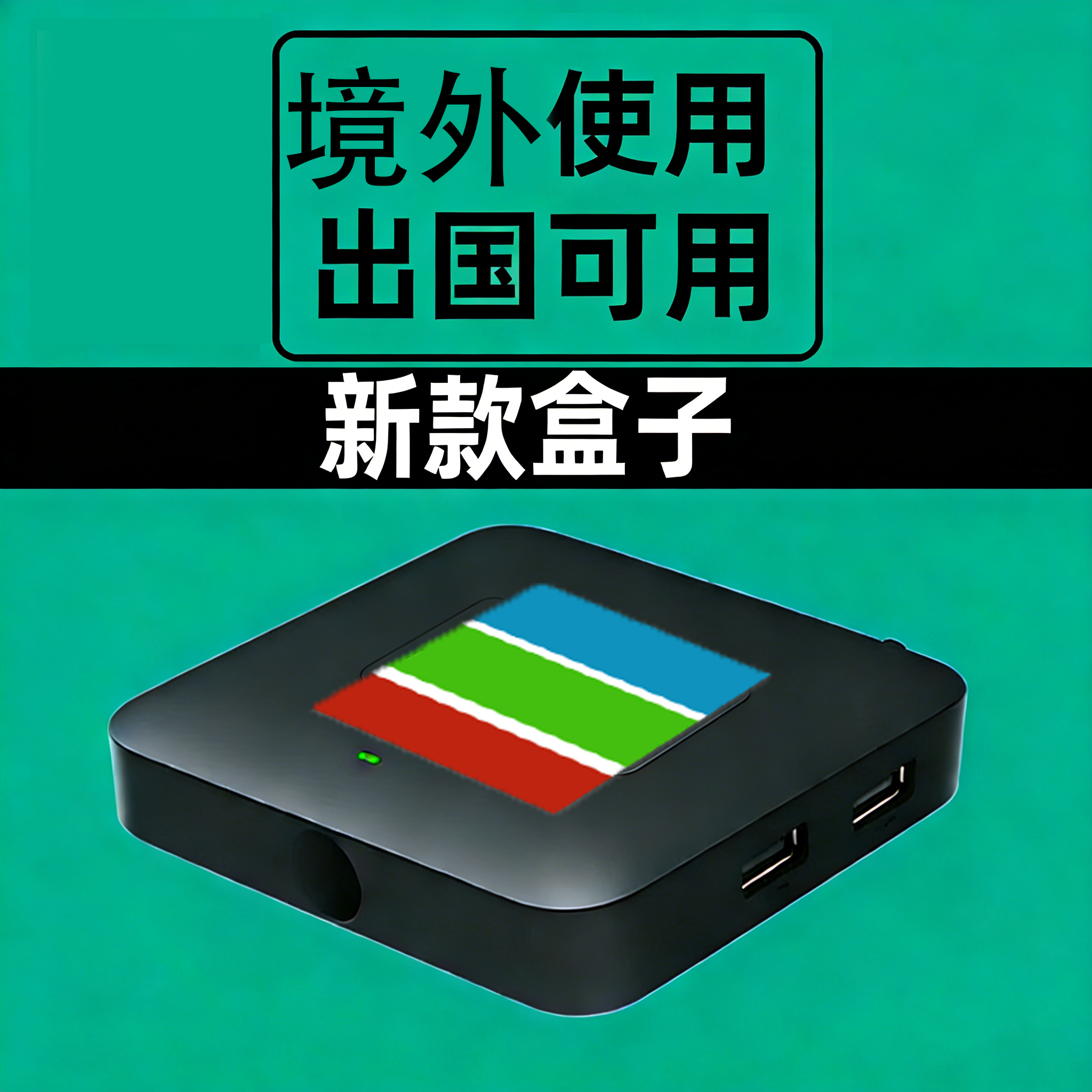 2026 Latest Hong Kong Film Tv Box Foreign Version International Wireless Wifi Network 4K High-Definition Set-Top Player