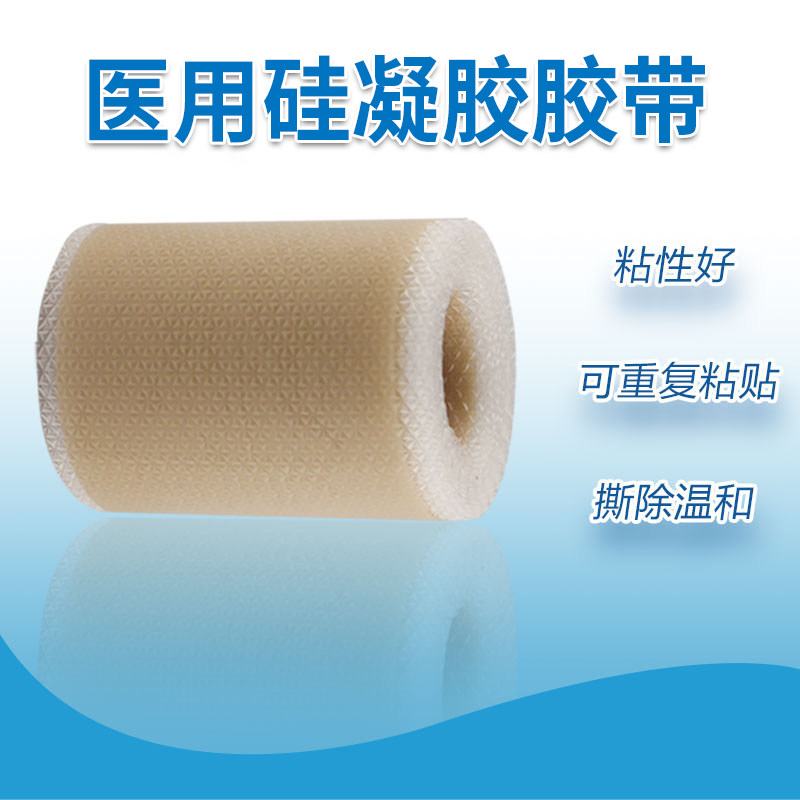 皮肤胶带医用胶布硅凝胶肤色肉色遮疤痕贴隐形自粘贴胸婴儿硅胶贴