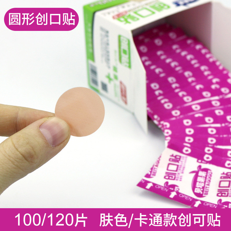 创可贴防水圆型去透气痣脸部伤口卡通疫苗遮疤痕高颜值医用创口贴