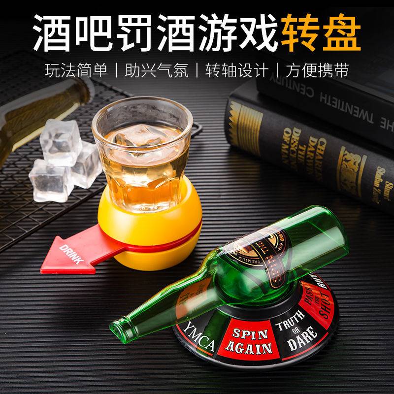 Drinking entertainment toys ktv bar wine order big turntable party artifact fighting wine to help fun truth or dare