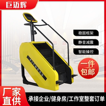 Studio step stair machine climbing machine aerobic exercise stair machine trainer fitness equipment commercial stair machine
