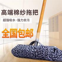 Cotton yarn mop wooden pole mop cotton thread household old-fashioned property water-absorbent ordinary large pure cotton floor mop manufacturer