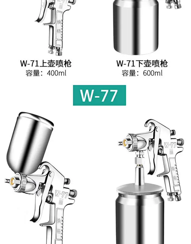 Huange W-71 nội thất ô tô gỗ W-101 súng phun sơn 77 tấm kim loại có đường kính lớn phun khí nén súng phun