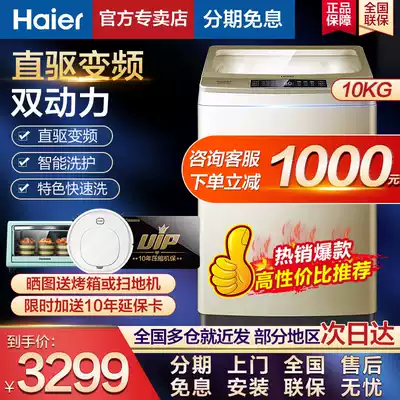 Haier dual power washing machine automatic direct drive frequency conversion household pulsator free cleaning 9 10kg BZ858U1